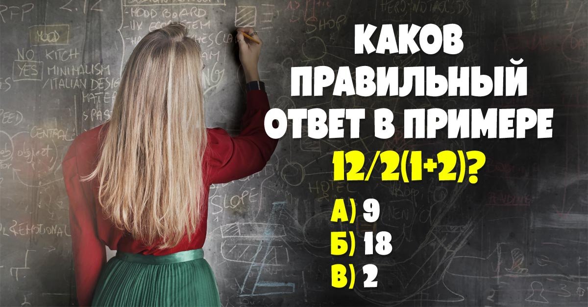 Простой пример, от которого родители школьников зависают на битый час