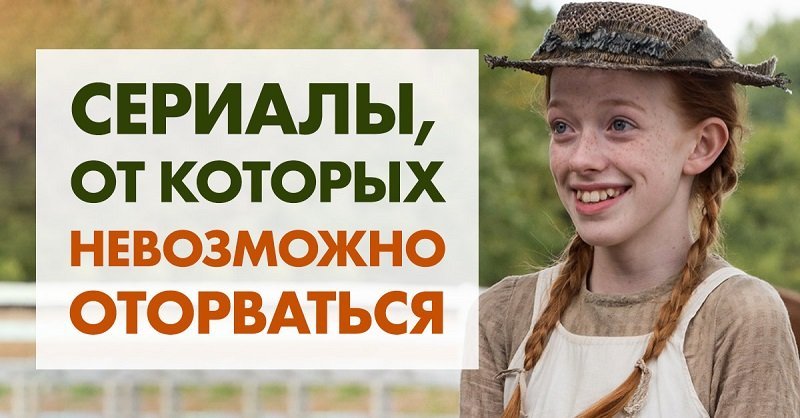 Сериалы от Netflix, которые затягивают с первой минуты