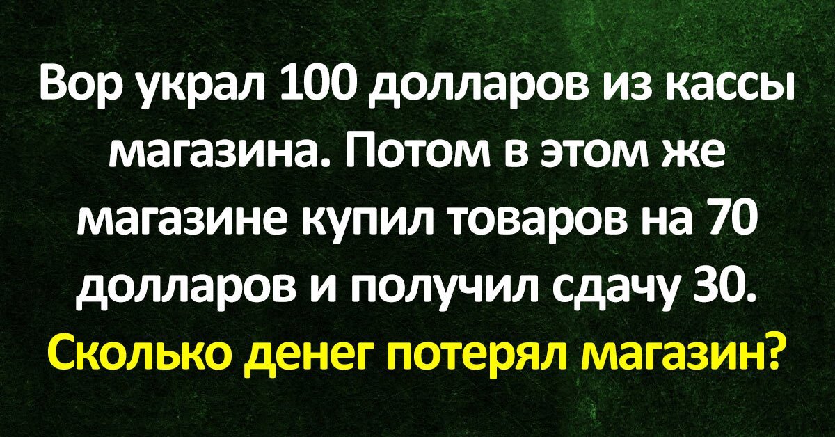 Задачка для тех, кто уверен в своей логике