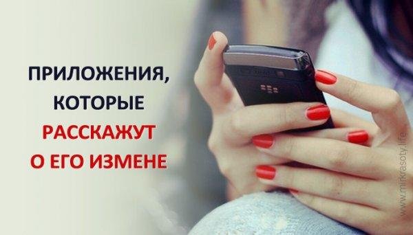 Проверка телефона на прослушку! Как узнать, прослушивается ли ваш телефон?