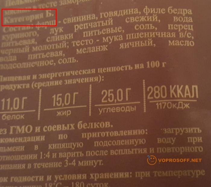 Подслушала разговор продавщиц про категории пельменей. Больше не ошибаюсь в выборе.